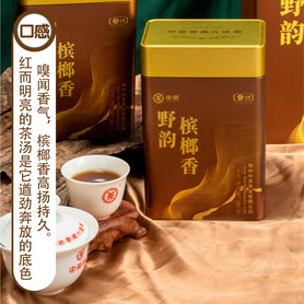 S002/2024 Ye Yun Betel Nut Aroma Liubao Tea (200g)